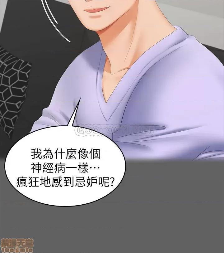 交换游戏 交换游戏 25 第22页