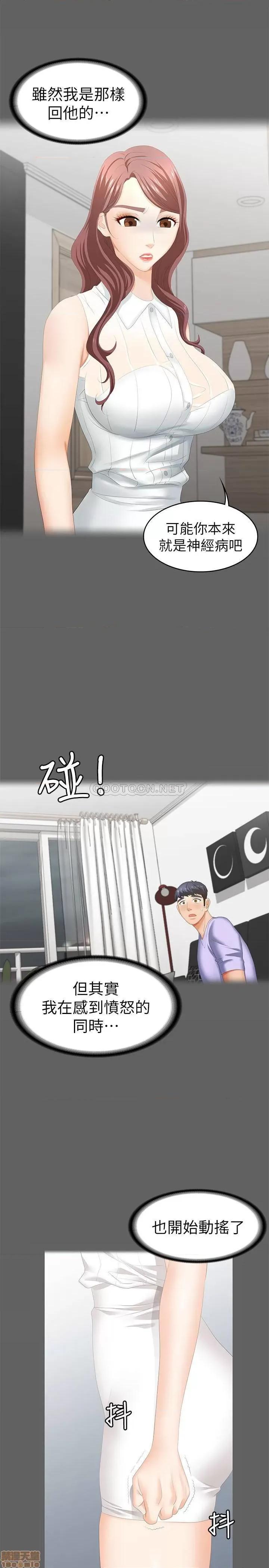 交换游戏 交换游戏 25 第23页