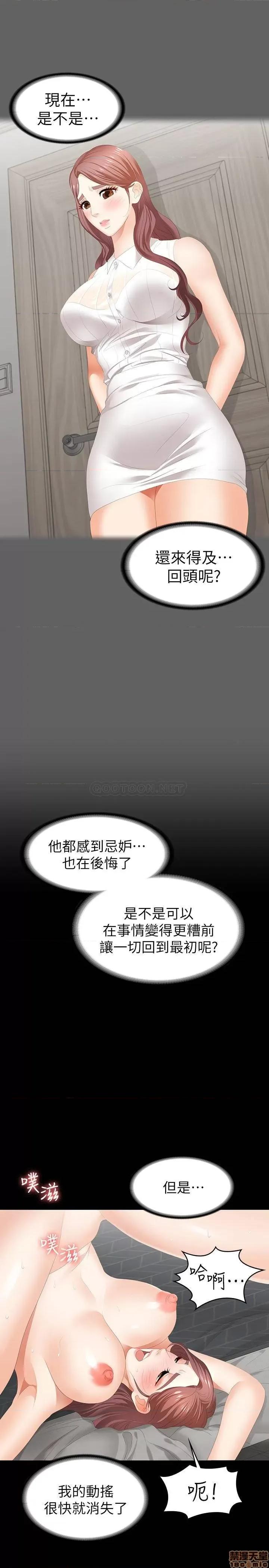 交换游戏 交换游戏 25 第25页