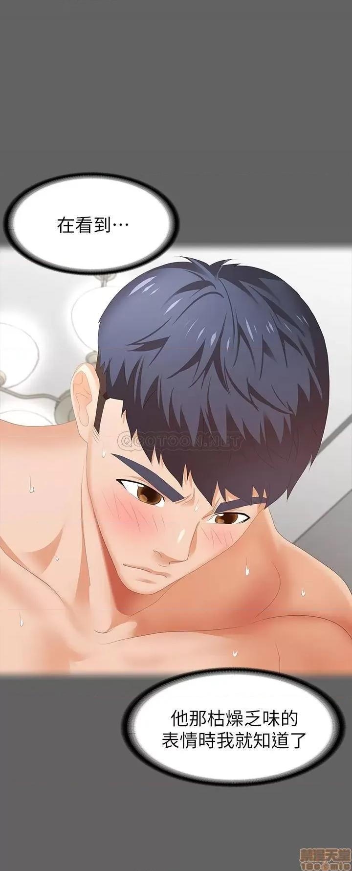 交换游戏 交换游戏 25 第29页