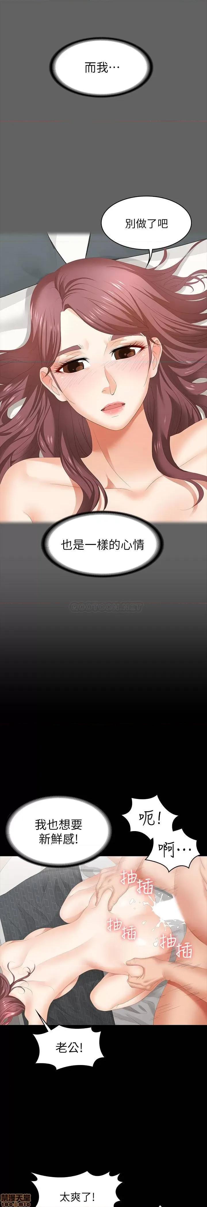 交换游戏 交换游戏 25 第30页