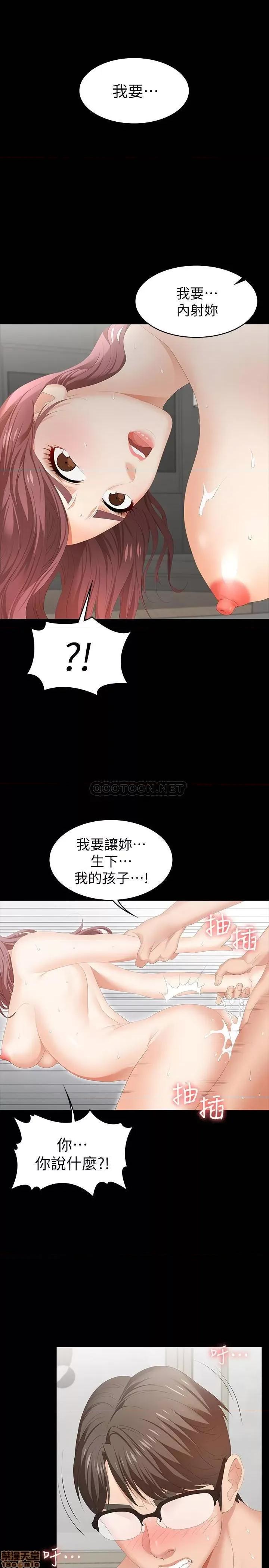 交换游戏 交换游戏 25 第34页