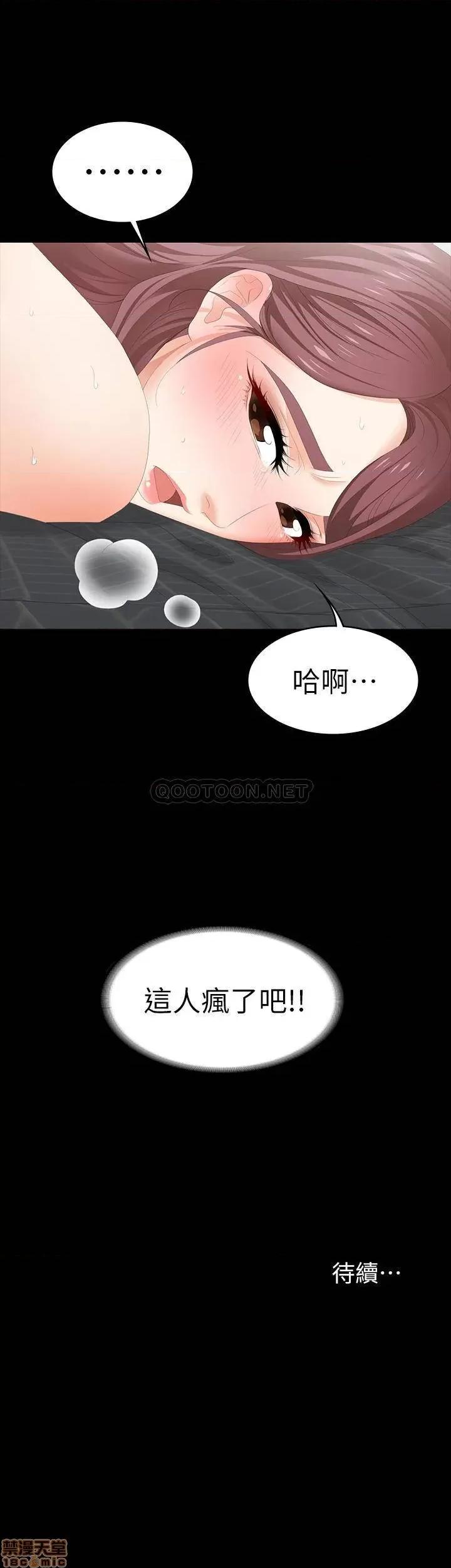 交换游戏 交换游戏 25 第39页