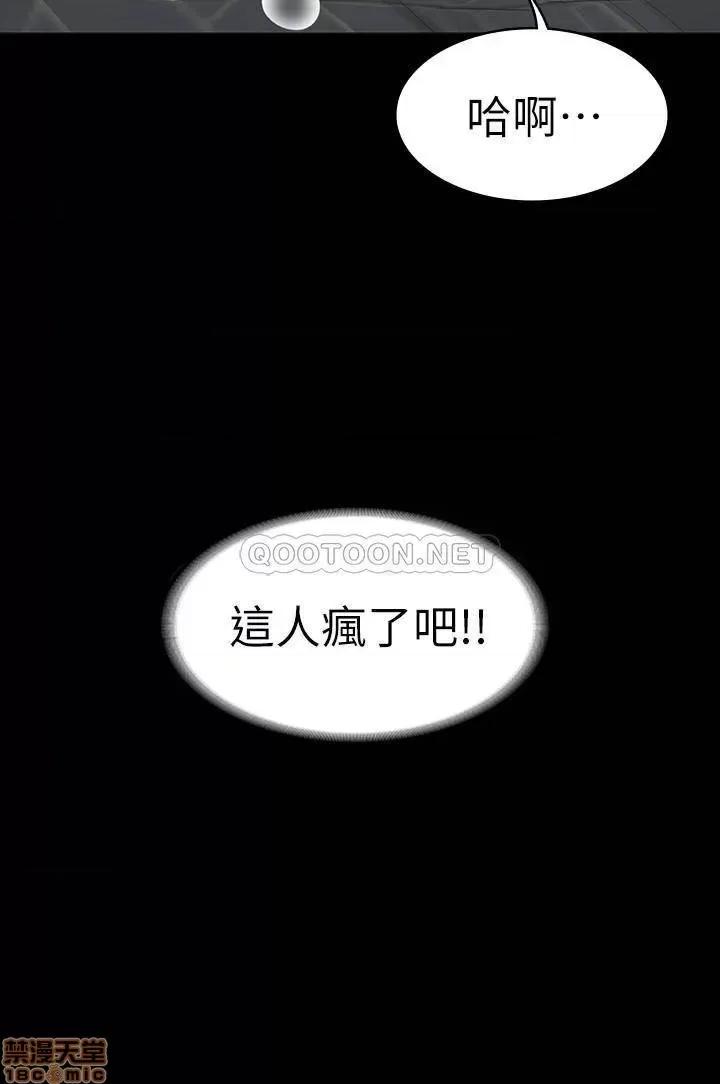 交换游戏 交换游戏 26 第2页