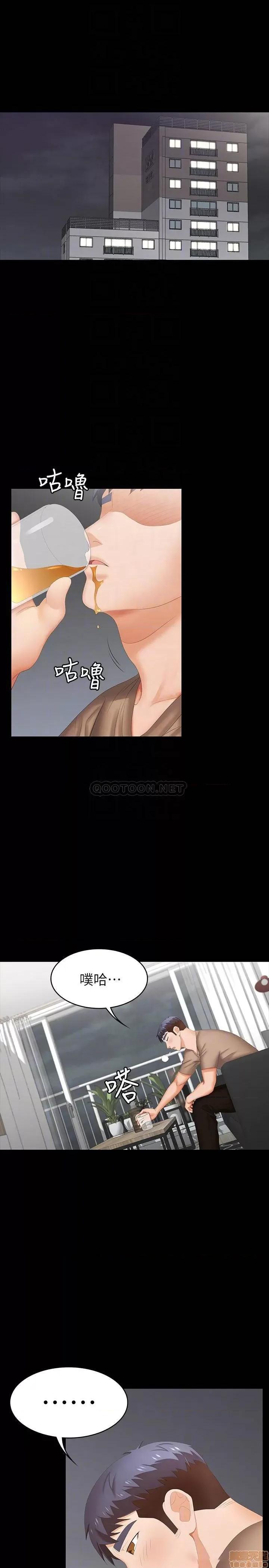 交换游戏 交换游戏 26 第4页