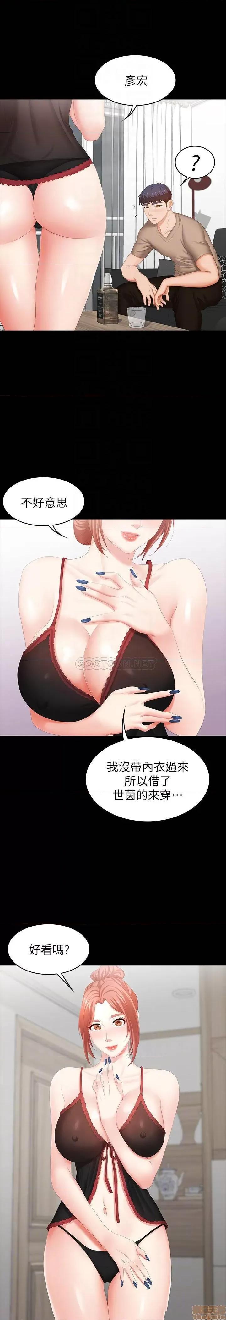 交换游戏 交换游戏 26 第6页