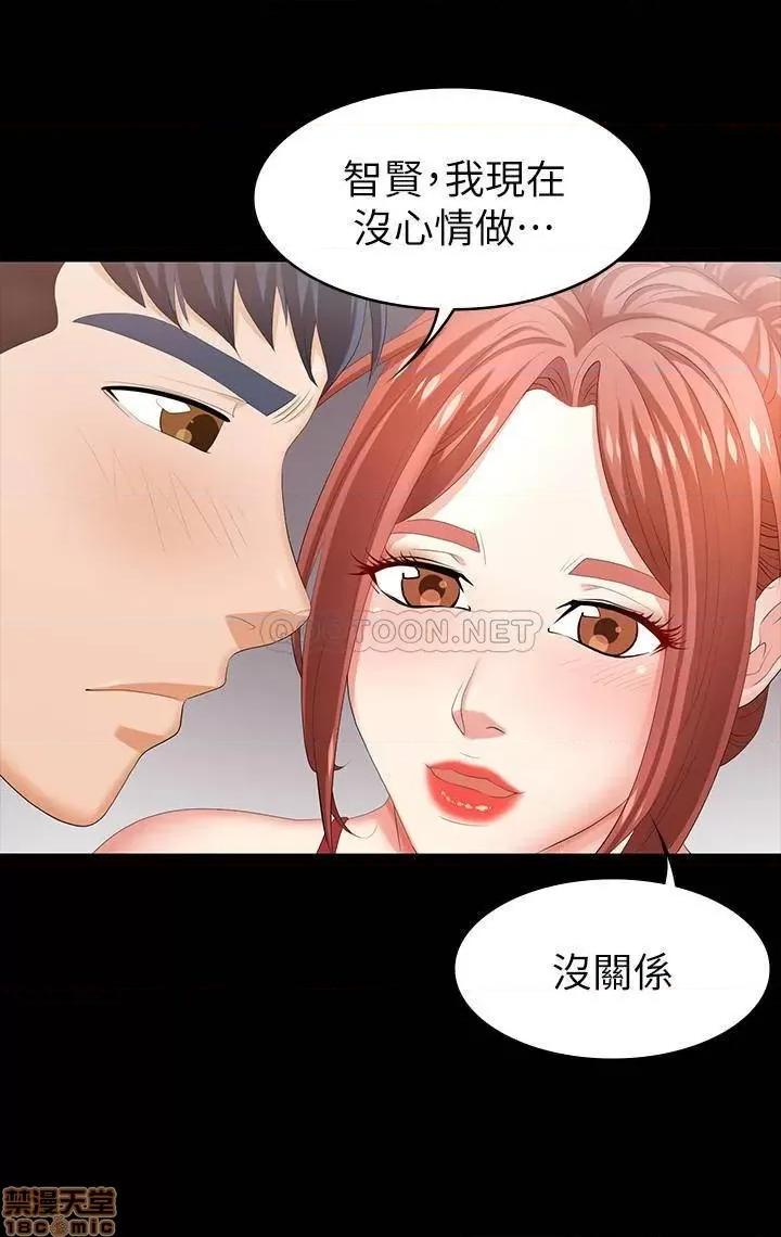 交换游戏 交换游戏 26 第13页
