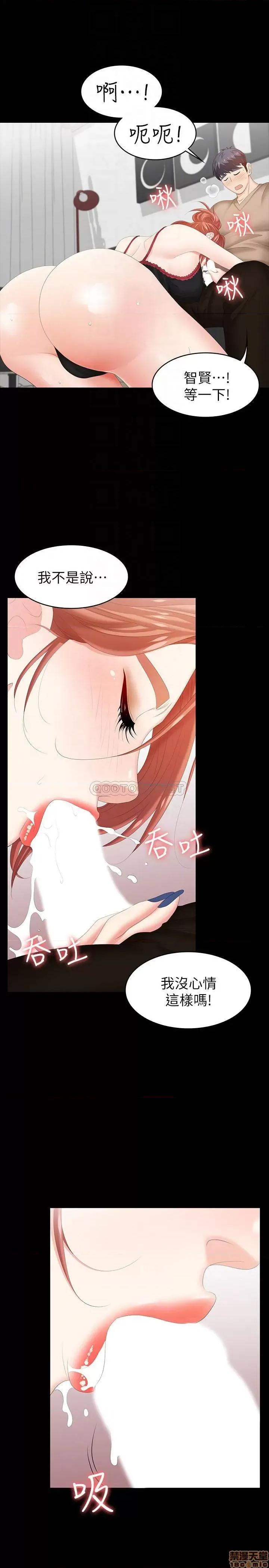 交换游戏 交换游戏 26 第16页