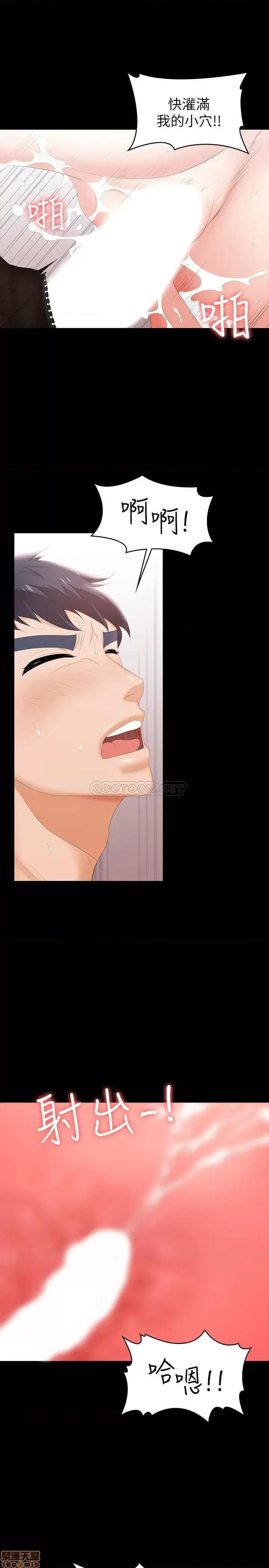 交换游戏 交换游戏 26 第29页