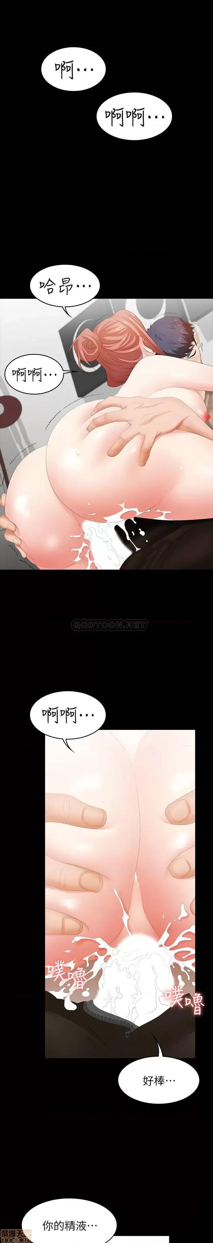 交换游戏 交换游戏 26 第31页