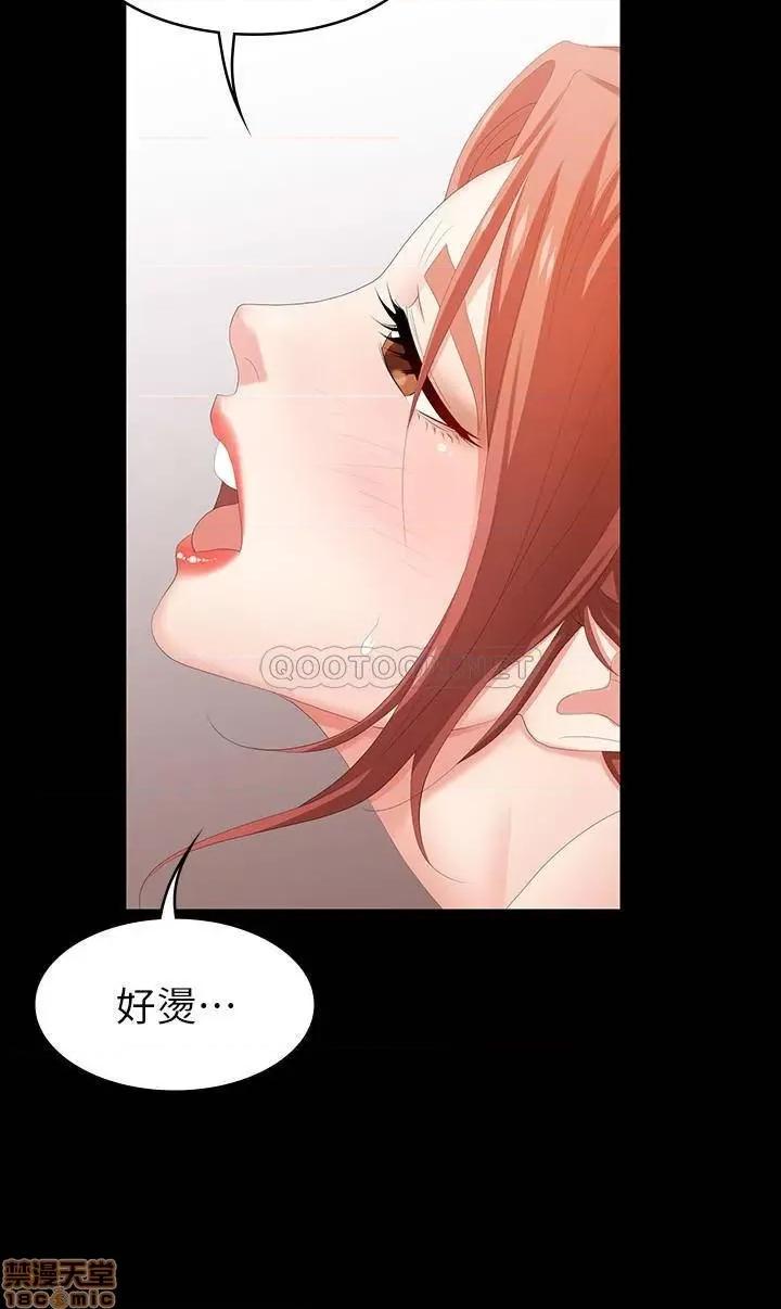 交换游戏 交换游戏 26 第32页
