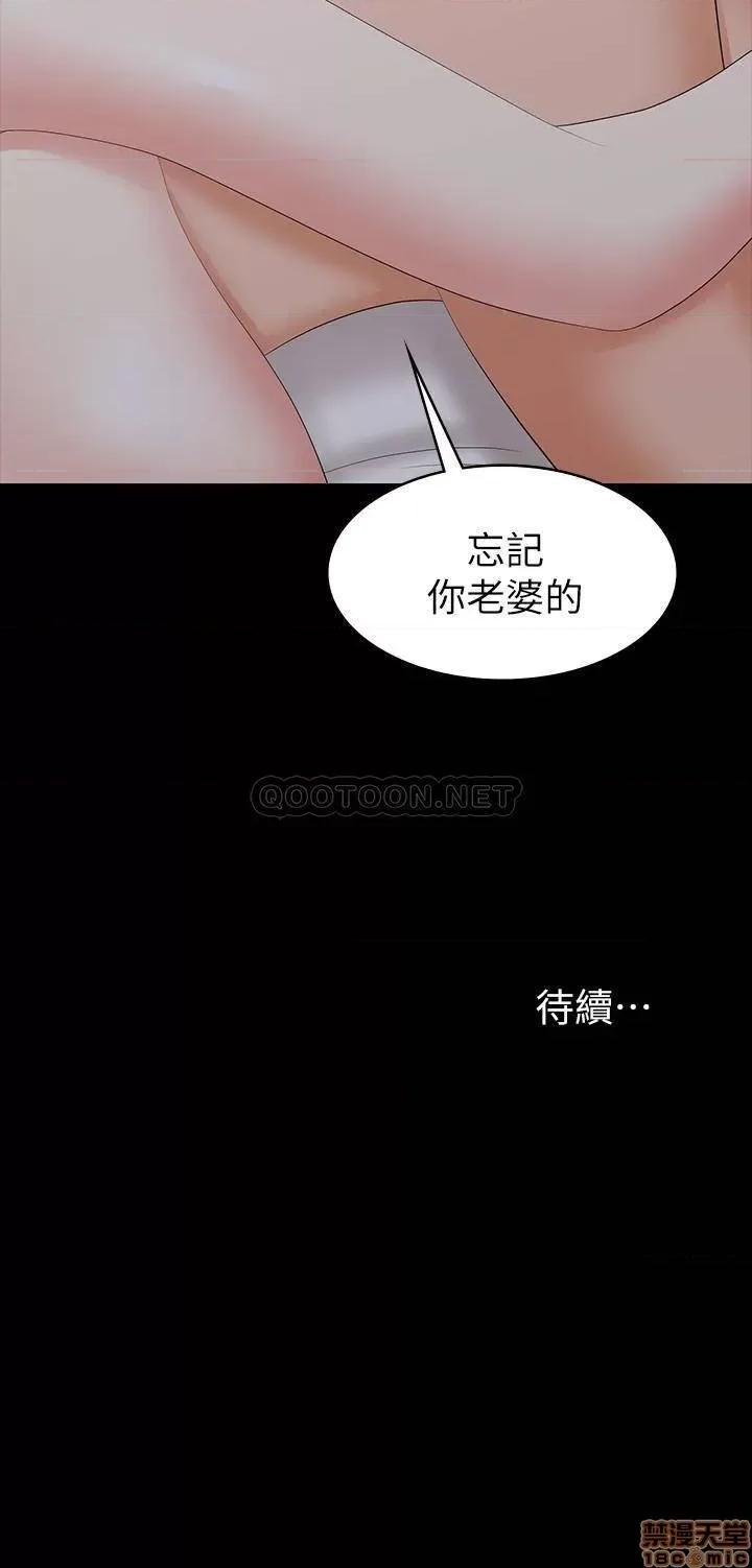 交换游戏 交换游戏 26 第39页