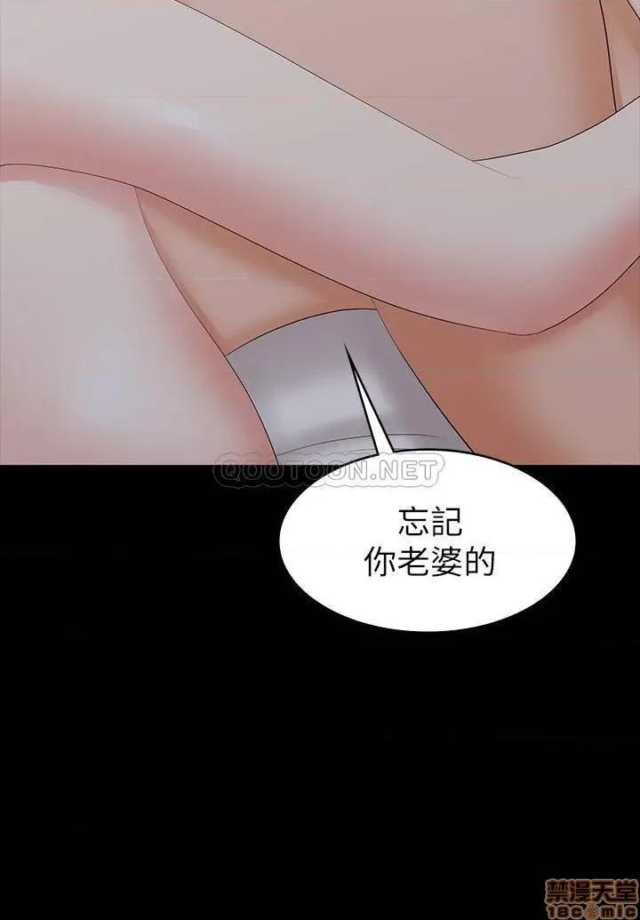 交换游戏 交换游戏 27 第2页