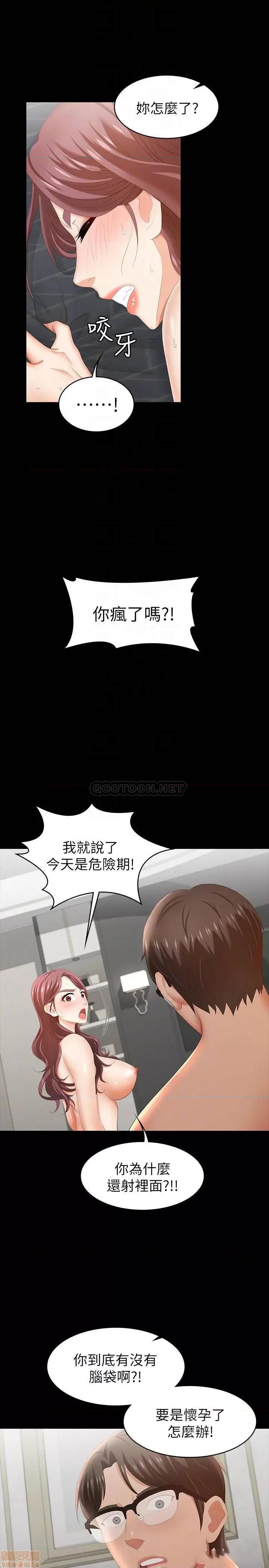 交换游戏 交换游戏 27 第6页