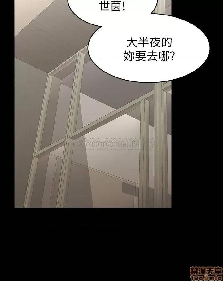 交换游戏 交换游戏 27 第9页