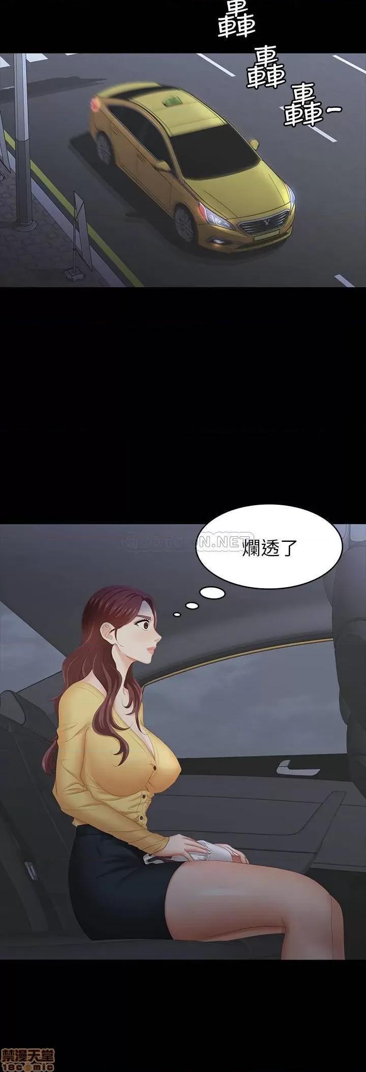 交换游戏 交换游戏 27 第13页