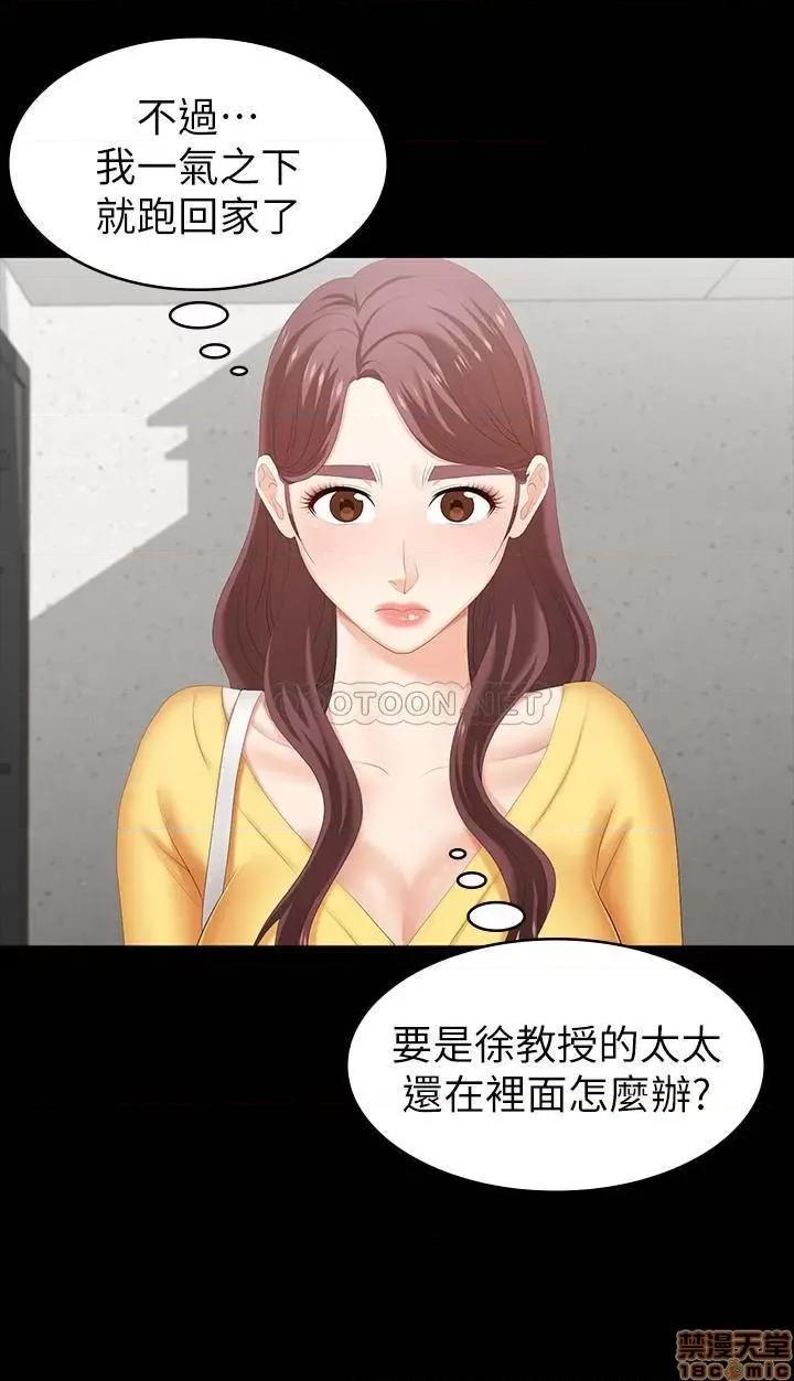 交换游戏 交换游戏 27 第15页