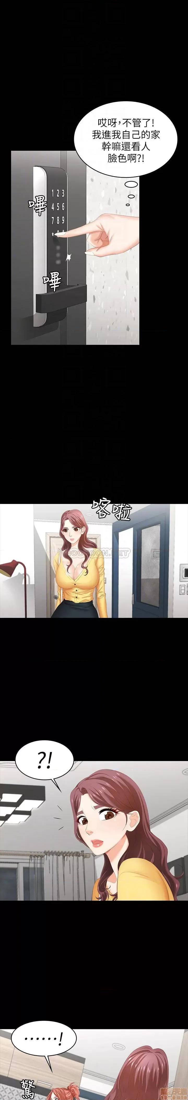 交换游戏 交换游戏 27 第16页