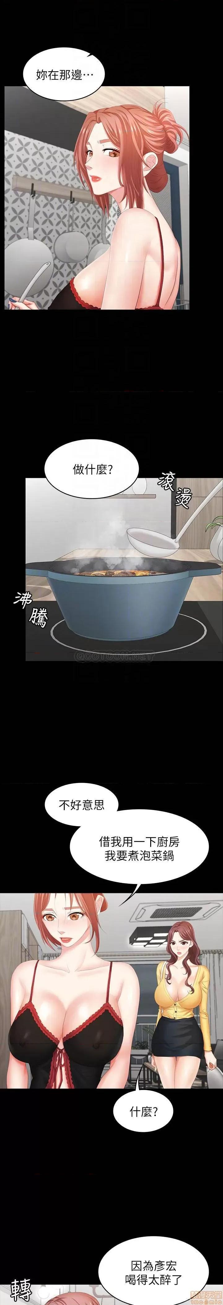交换游戏 交换游戏 27 第18页