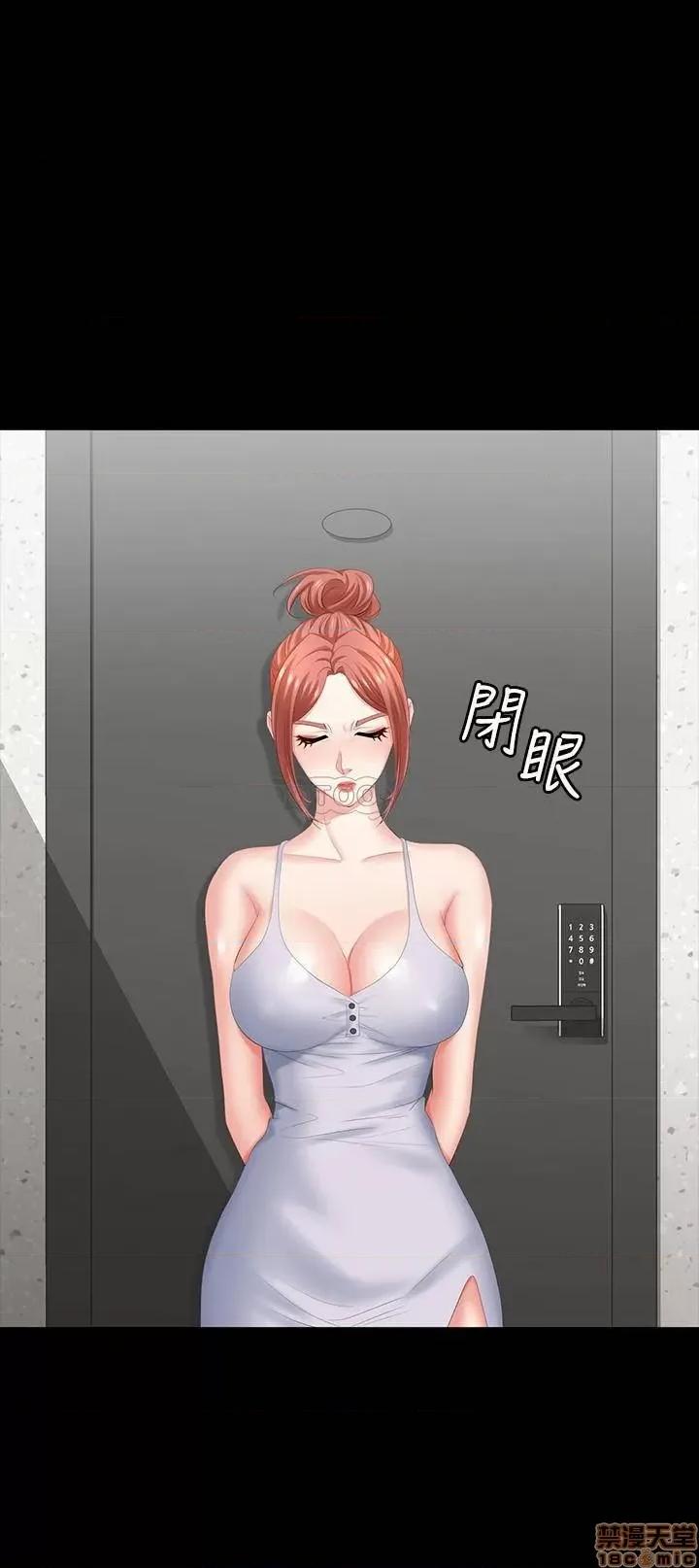 交换游戏 交换游戏 27 第25页