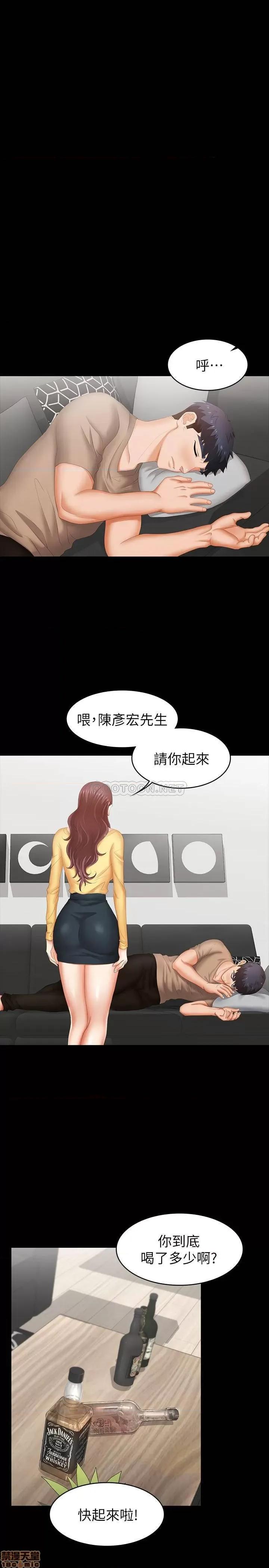 交换游戏 交换游戏 27 第27页