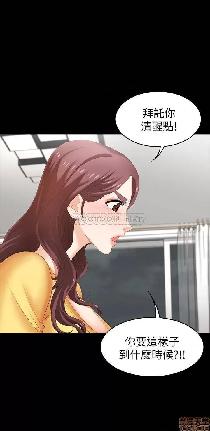 交换游戏 交换游戏 27 第28页
