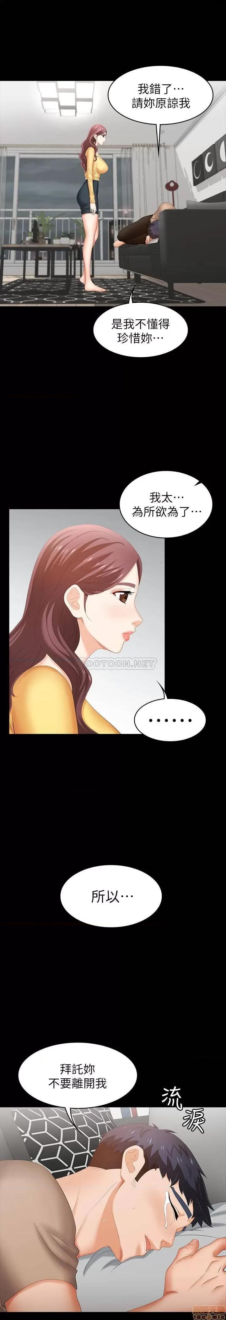 交换游戏 交换游戏 27 第31页