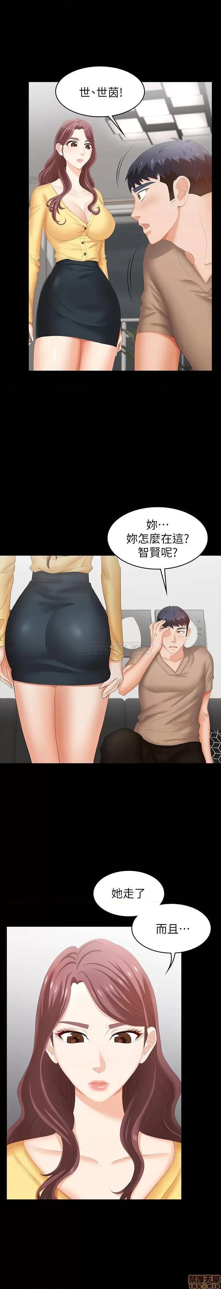 交换游戏 交换游戏 27 第34页
