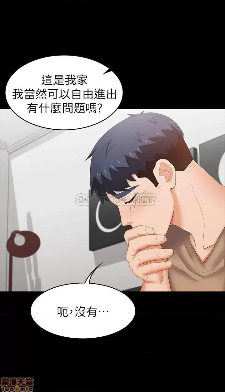 交换游戏 交换游戏 27 第35页