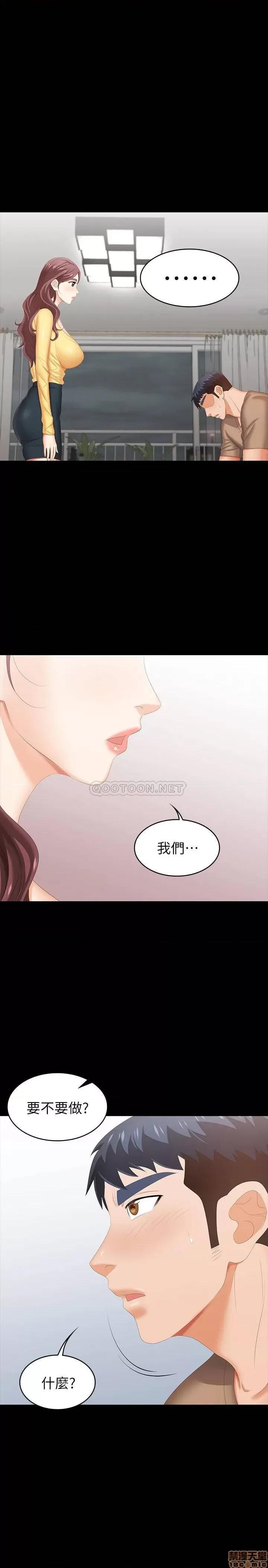交换游戏 交换游戏 27 第36页