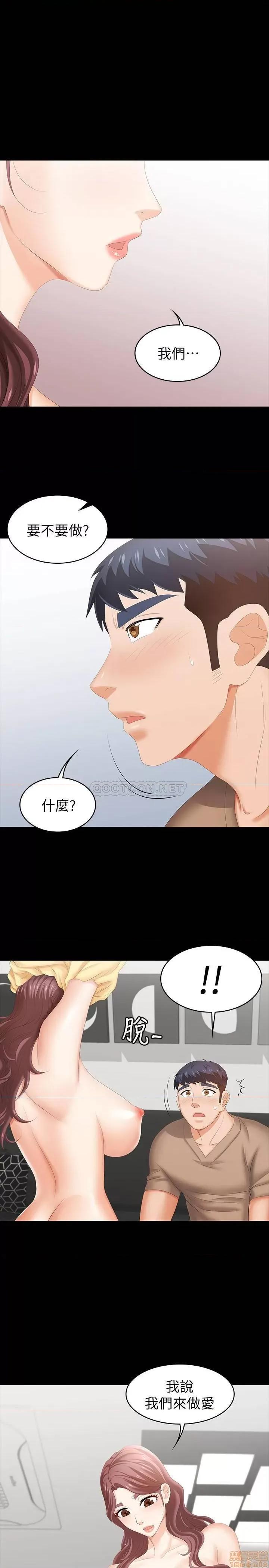 交换游戏 交换游戏 28 第1页
