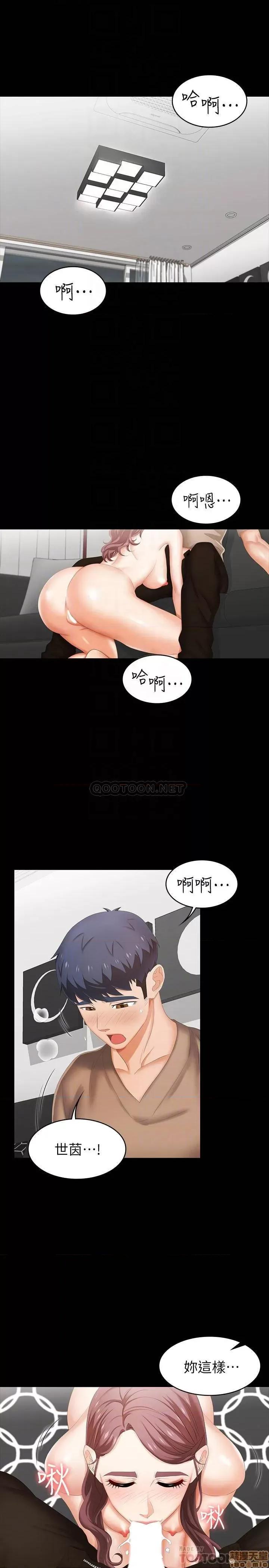 交换游戏 交换游戏 28 第4页