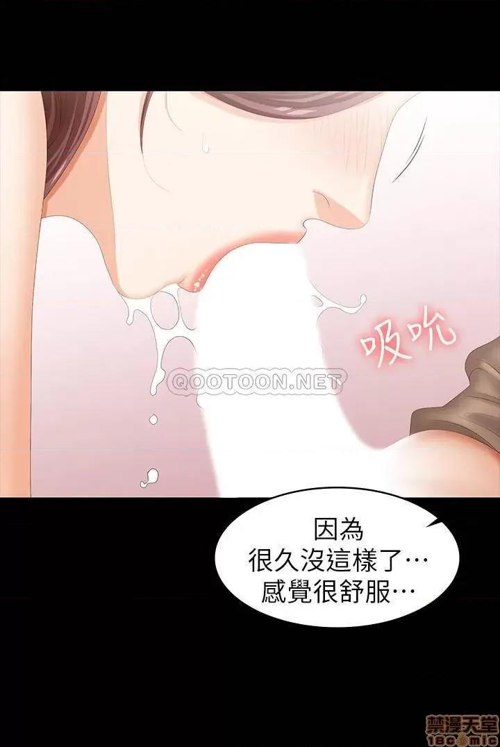 交换游戏 交换游戏 28 第7页