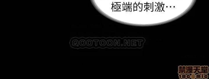 交换游戏 交换游戏 28 第19页