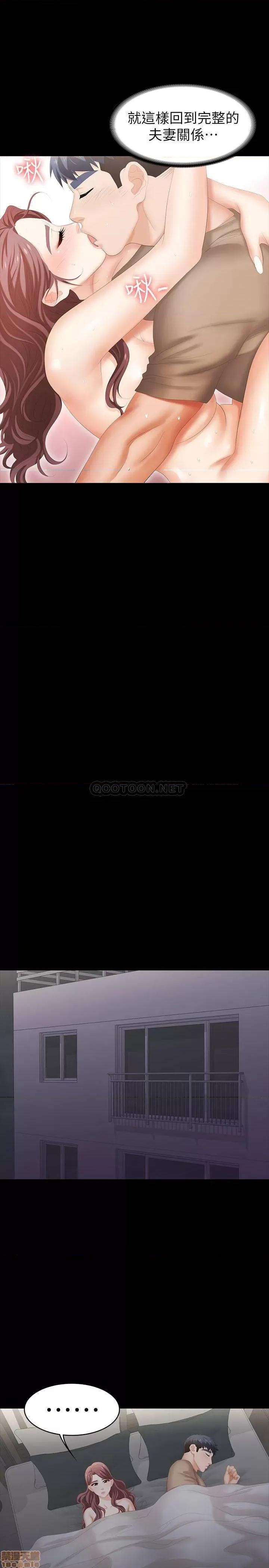 交换游戏 交换游戏 28 第20页