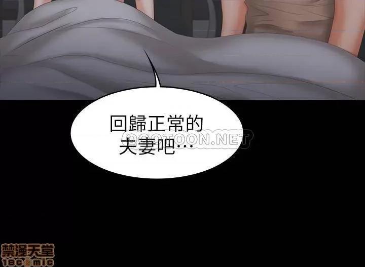 交换游戏 交换游戏 28 第25页