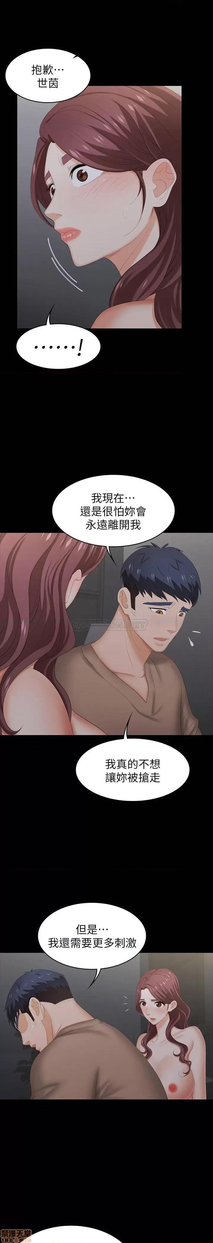 交换游戏 交换游戏 28 第28页