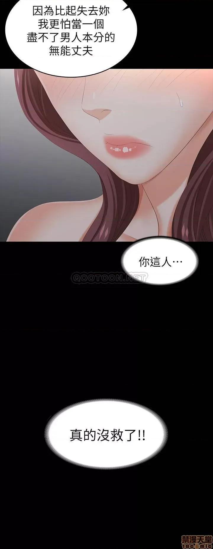 交换游戏 交换游戏 28 第29页