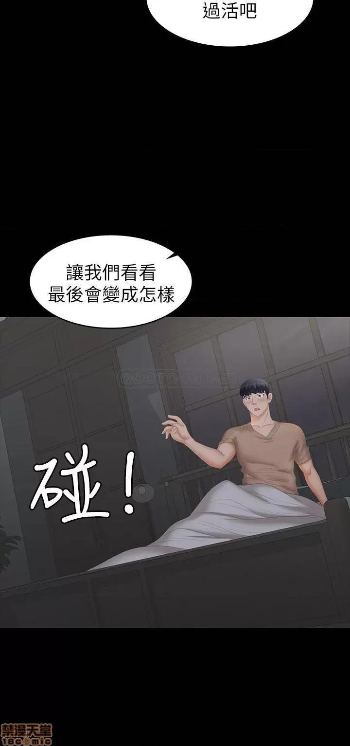 交换游戏 交换游戏 28 第33页