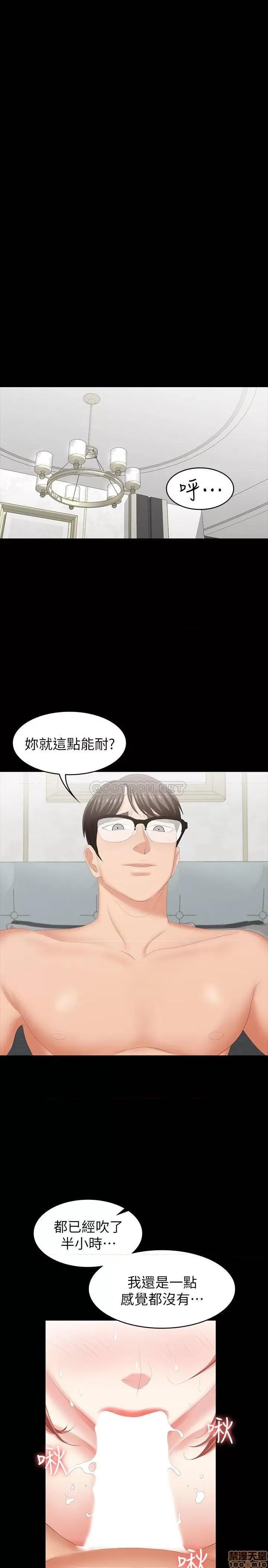 交换游戏 交换游戏 28 第34页