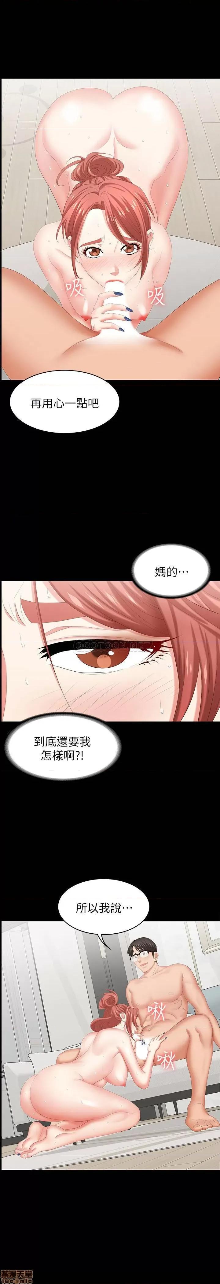 交换游戏 交换游戏 28 第36页