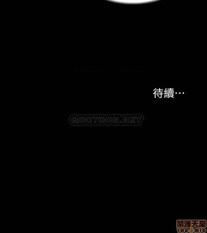 交换游戏 交换游戏 28 第39页
