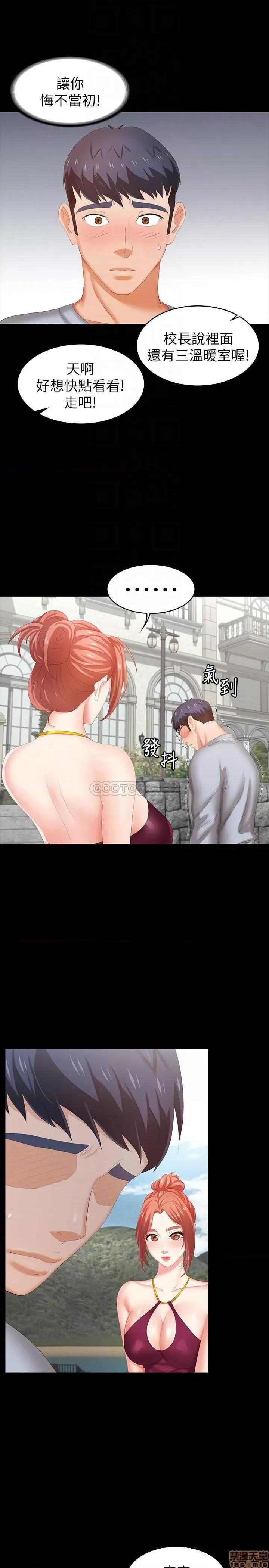 交换游戏 交换游戏 29 第10页