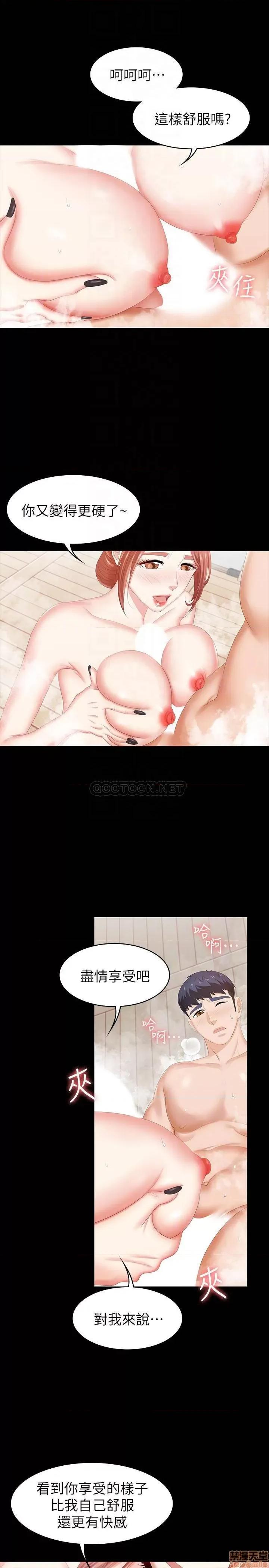 交换游戏 交换游戏 30 第16页