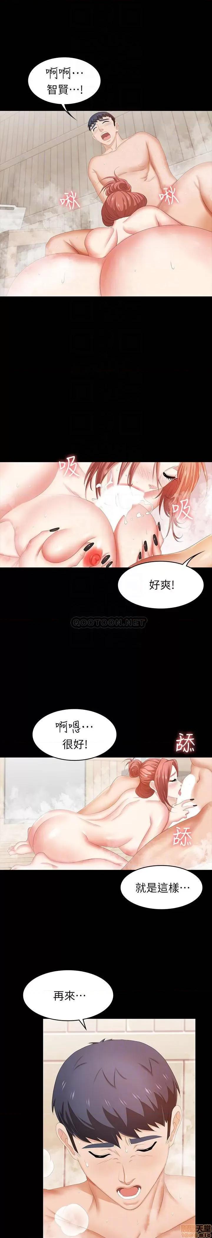 交换游戏 交换游戏 30 第18页