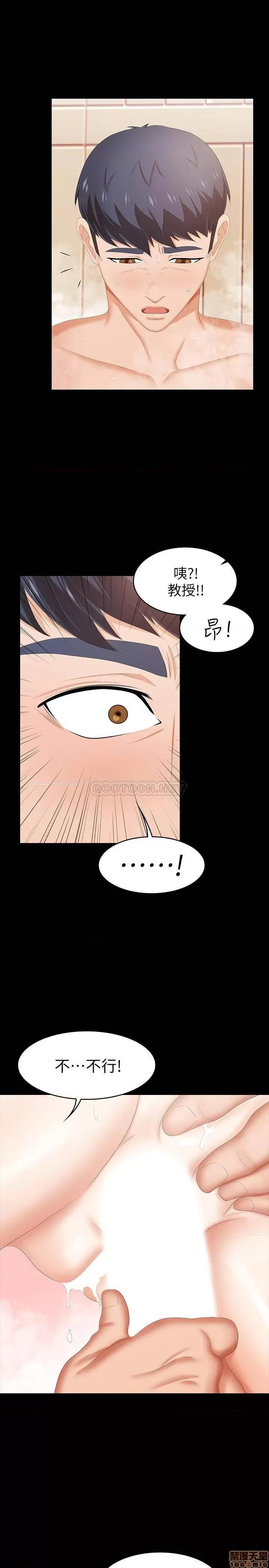 交换游戏 交换游戏 30 第20页