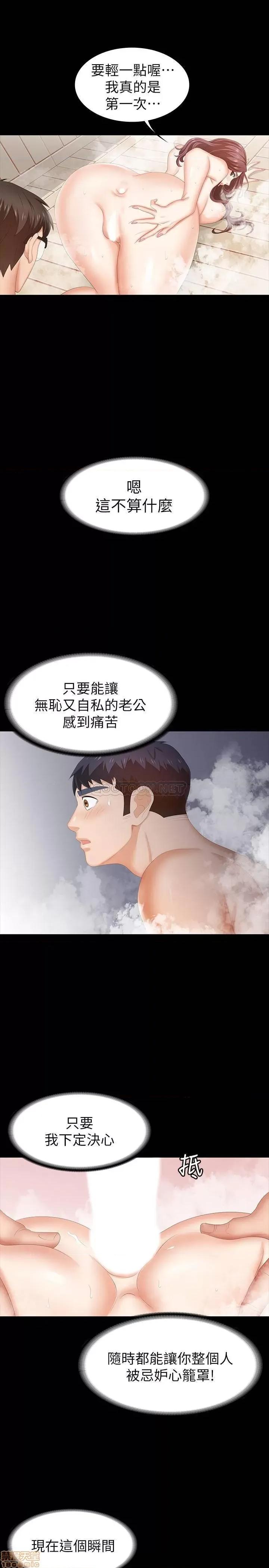 交换游戏 交换游戏 30 第24页