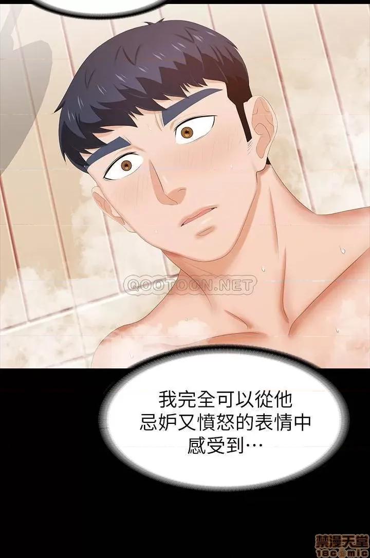 交换游戏 交换游戏 30 第25页