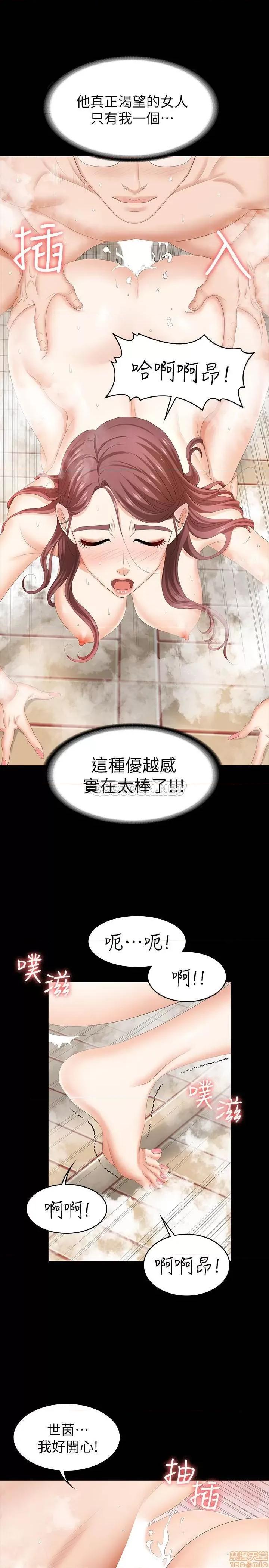 交换游戏 交换游戏 30 第26页