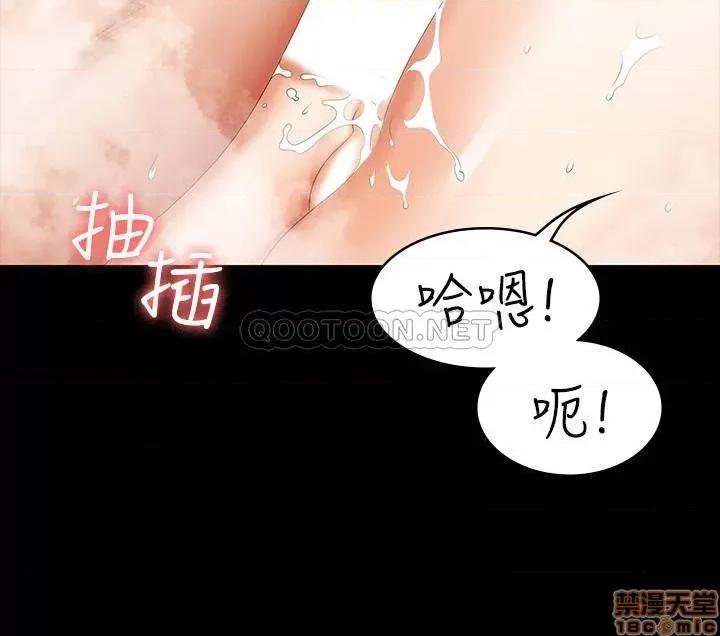 交换游戏 交换游戏 30 第27页